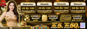 มั่นใจในระบบลิขสิทธิ์แท้ มอบความสนุกและความปลอดภัยระดับ คาสิโน ต่างประเทศ